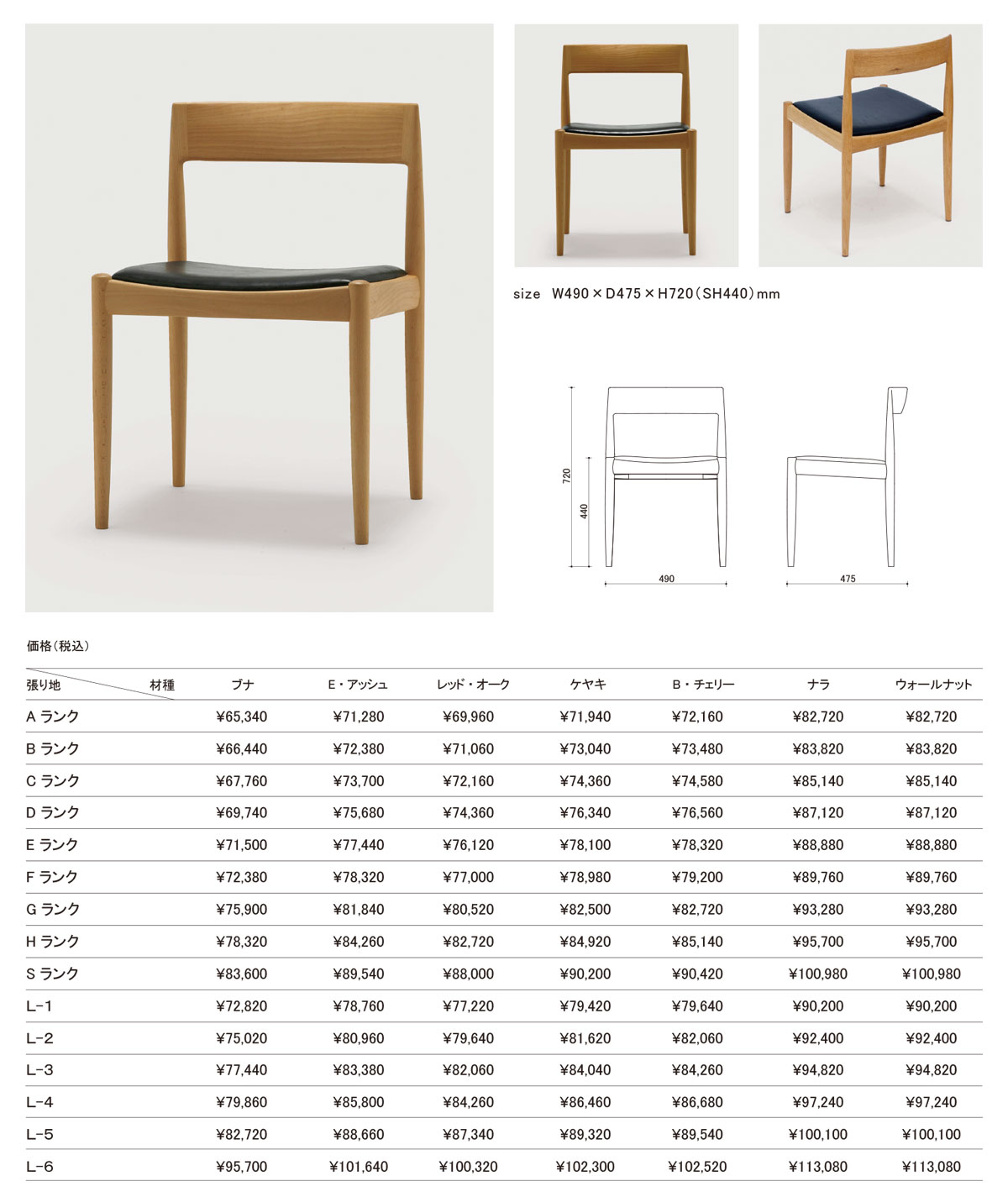 UNI-Senior 4110チェア | オンラインショップ | その家具と
